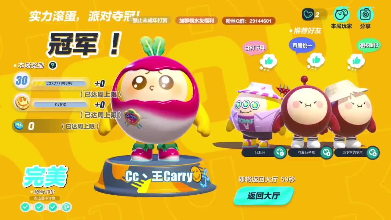 Carry单排日记~ 第2段