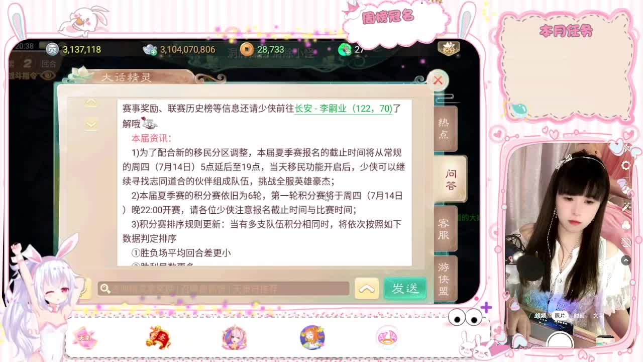 小姐姐啥都会，你有10个共同好友在观看 第4段
