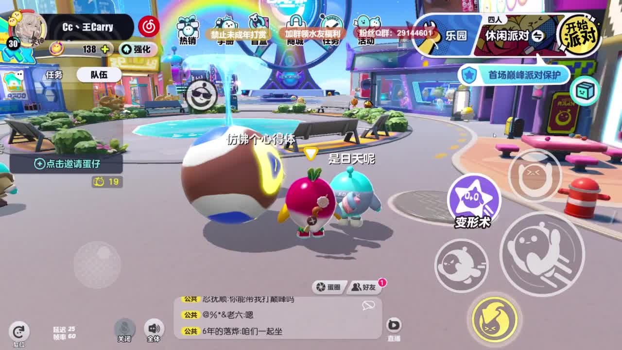 Carry单排日记~ 第4段