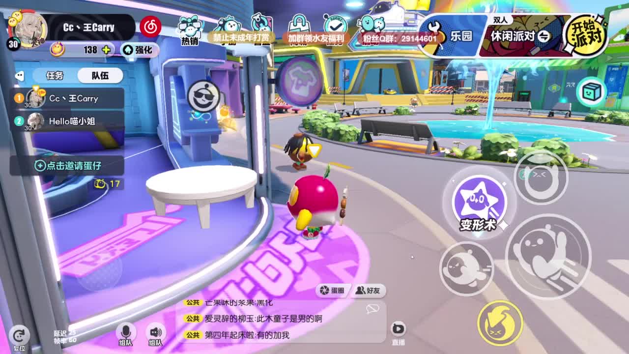 Carry单排日记~ 第6段