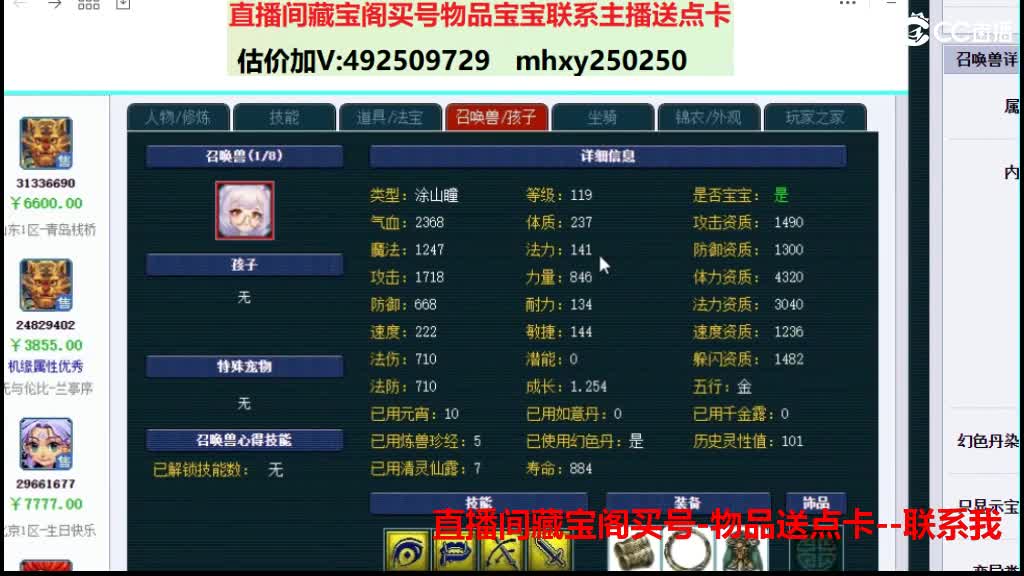 估价推销帮卖-买东西送点卡 第1段