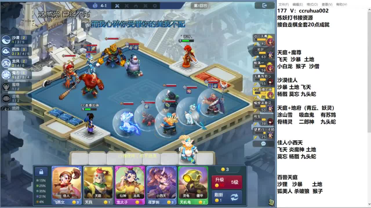 自走棋娱乐赛决赛 第1段