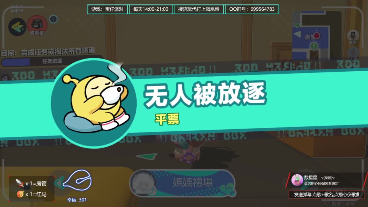 500榜单排无敌接代陪上凤凰蛋 第2段