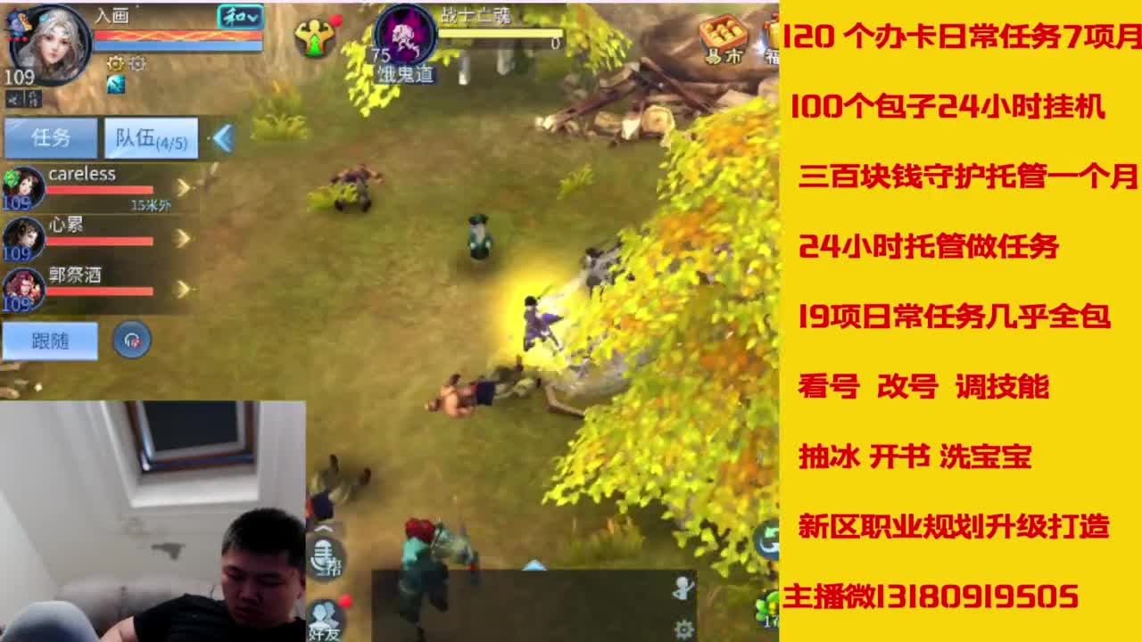 接托管，画壁  卡龙 打造 冲级 第2段