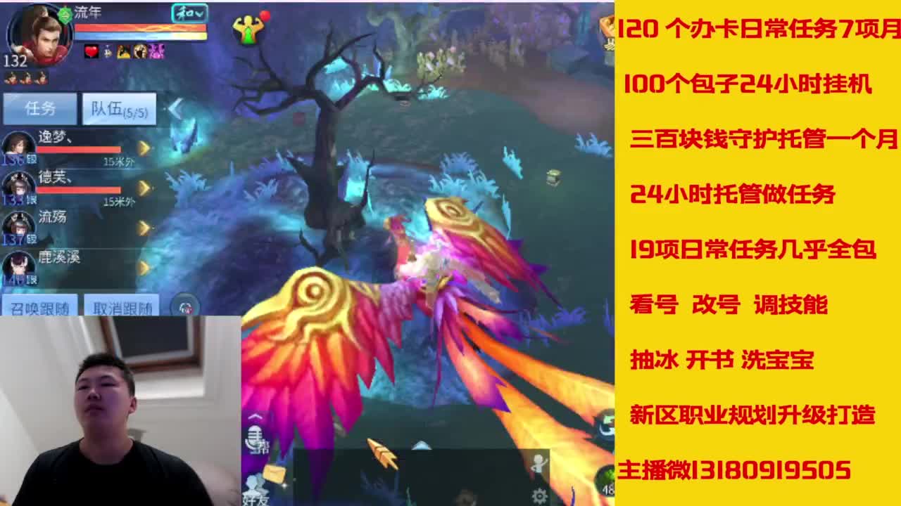 接托管，画壁  卡龙 打造 冲级 第3段