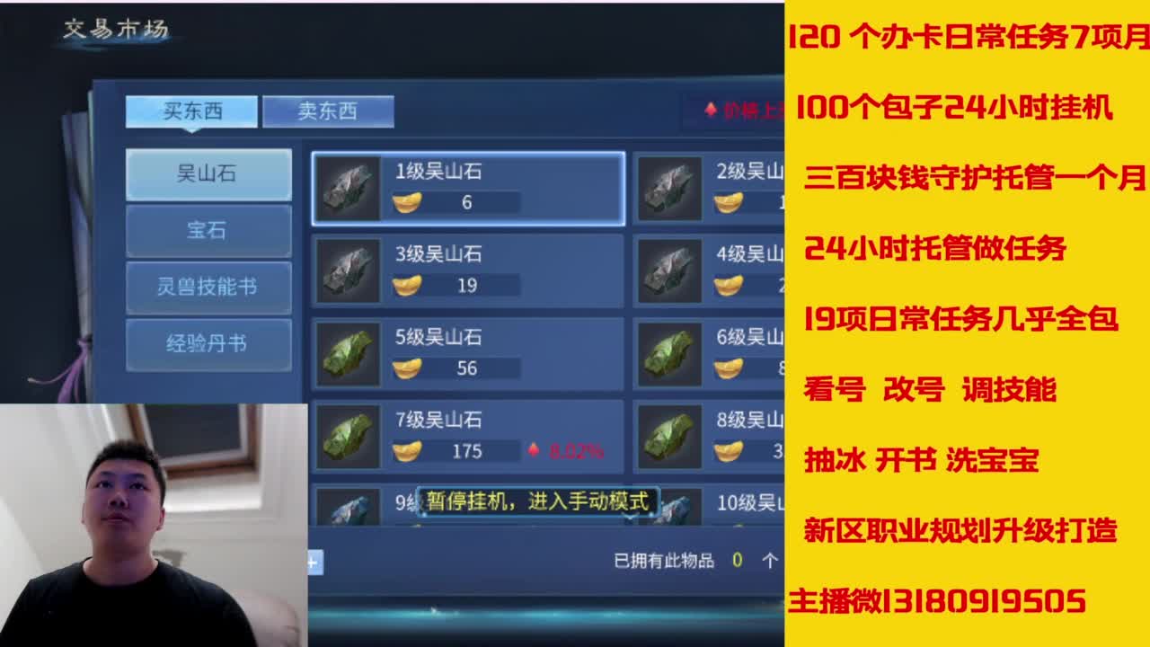 接托管，画壁  卡龙 打造 冲级 第4段