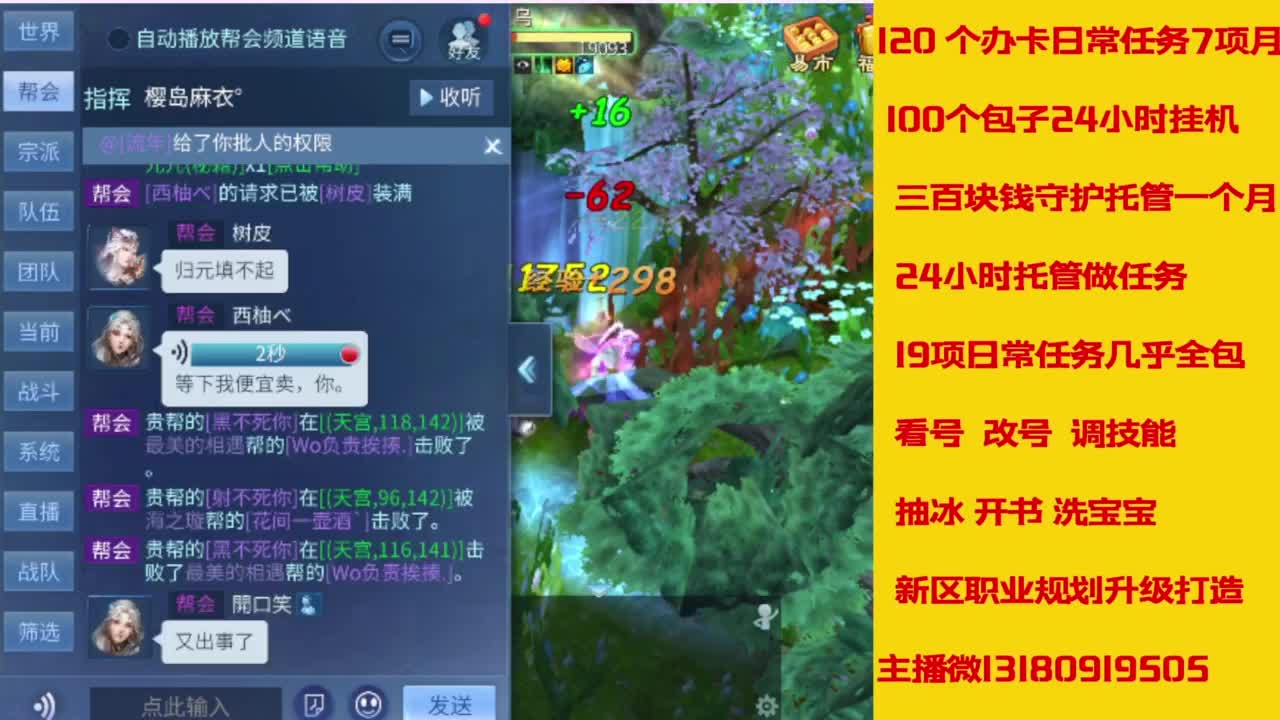接托管，画壁  卡龙 打造 冲级 第5段