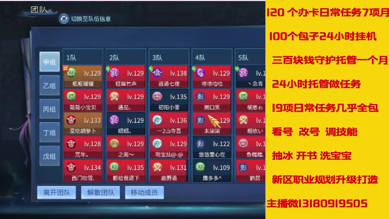 接托管，画壁  卡龙 打造 冲级 第6段