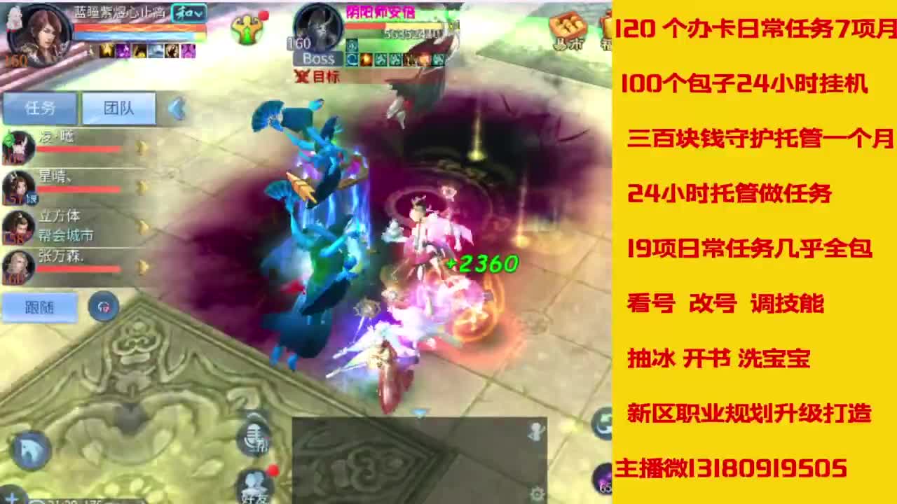 接托管，画壁  卡龙 打造 冲级 第7段
