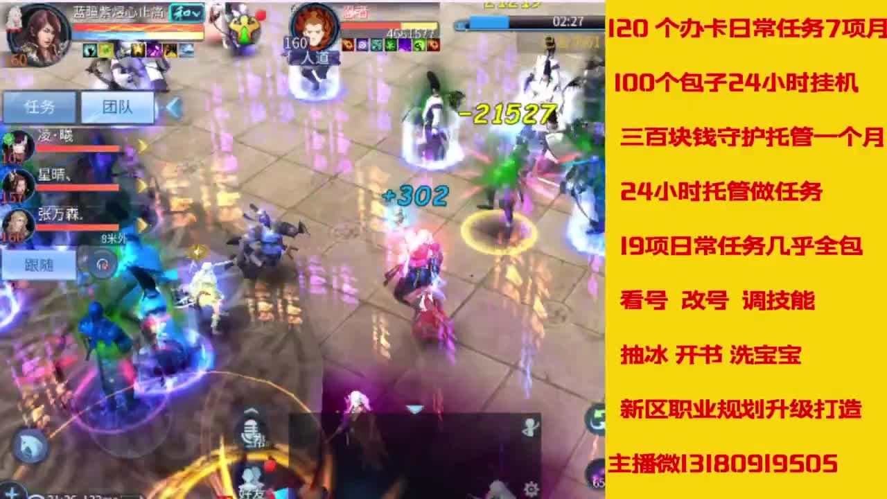 接托管，画壁  卡龙 打造 冲级 第8段