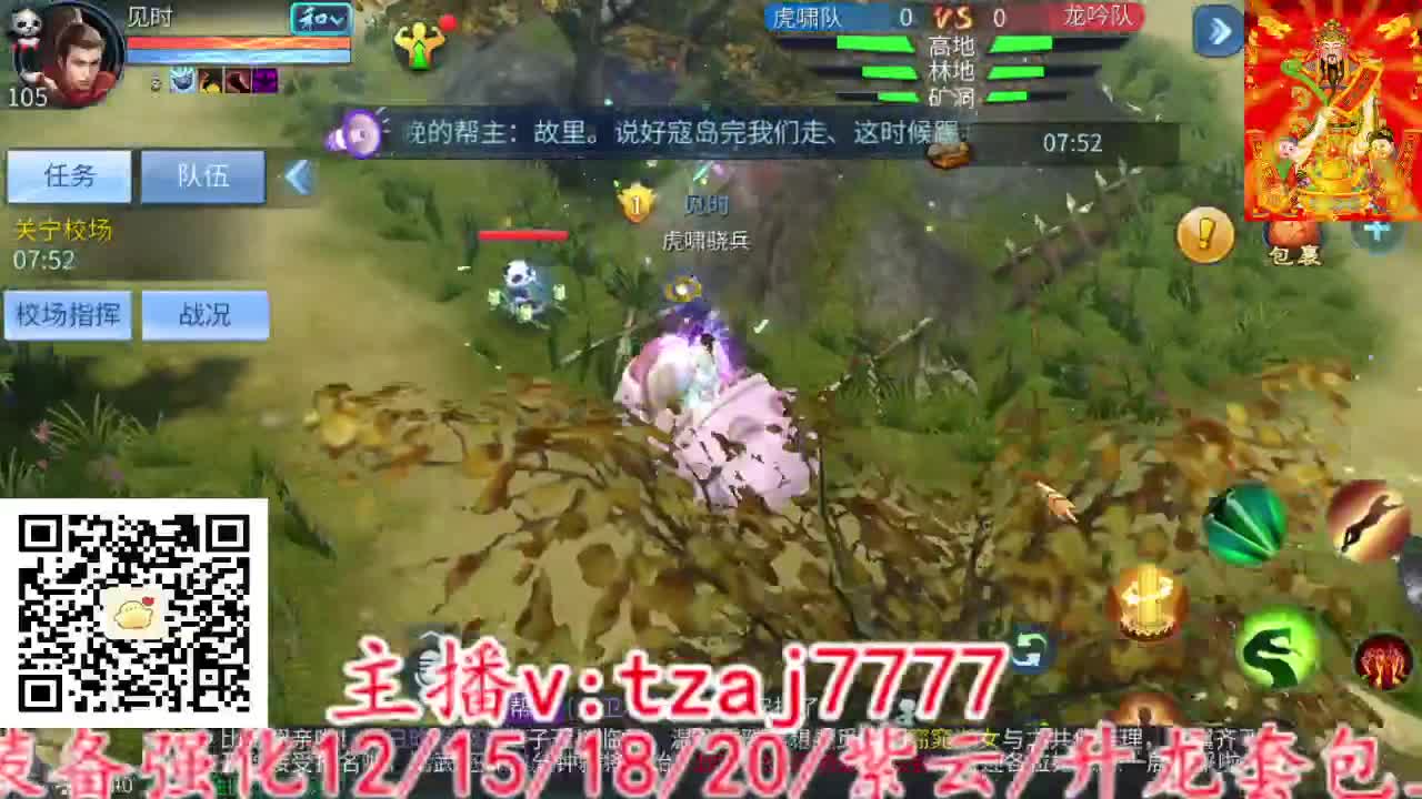 主打散财，接打架接托管 第1段
