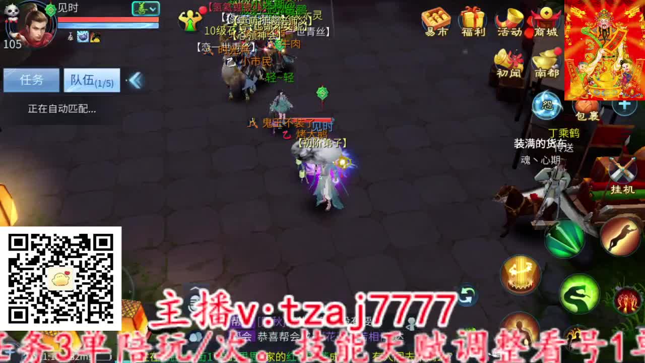 主打散财，接打架接托管 第2段