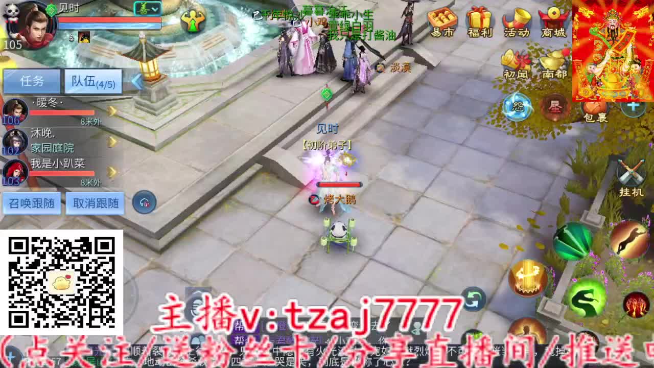 主打散财，接打架接托管 第3段