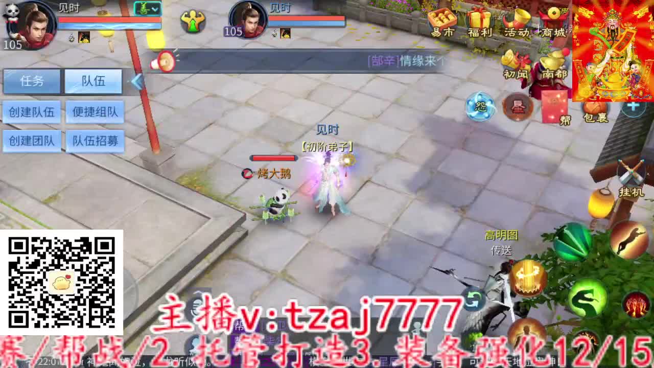 主打散财，接打架接托管 第4段
