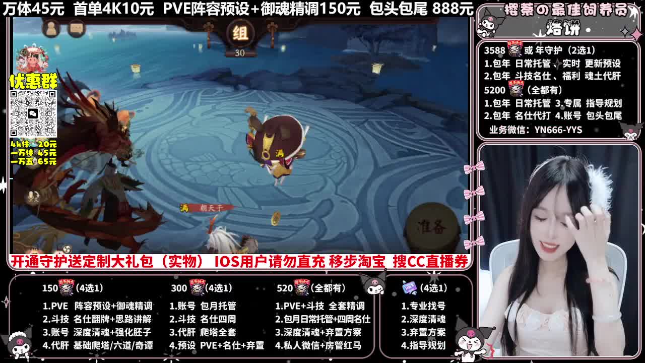 调号|托管|斗技|代肝 第4段