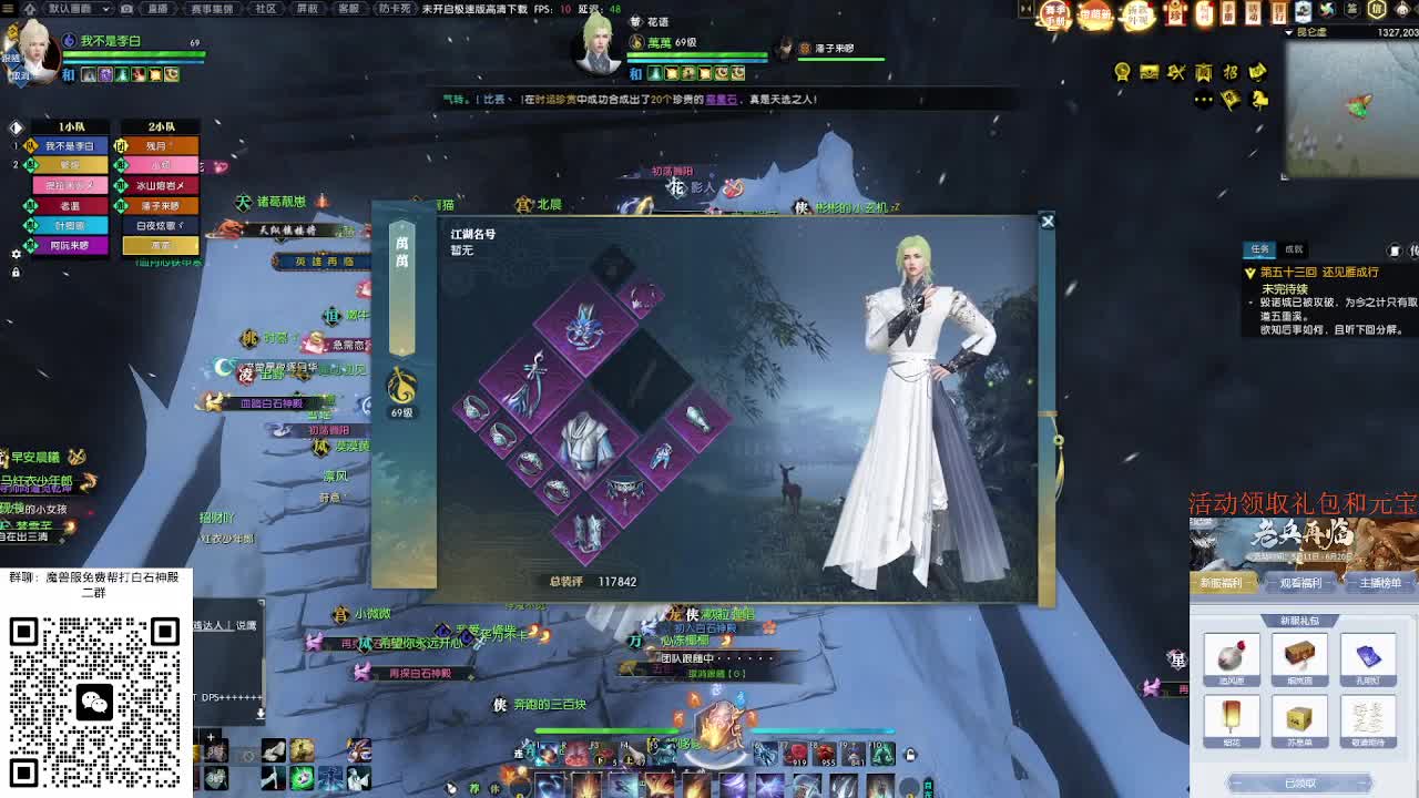 魔兽服绝世白石 第1段