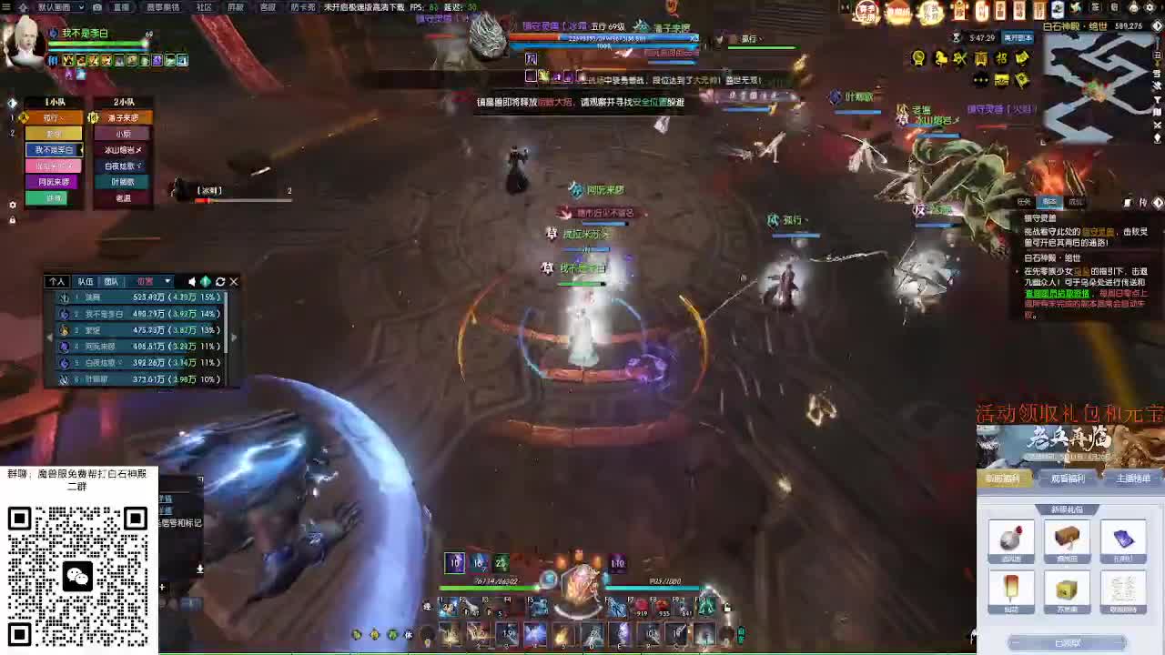 魔兽服绝世白石 第2段