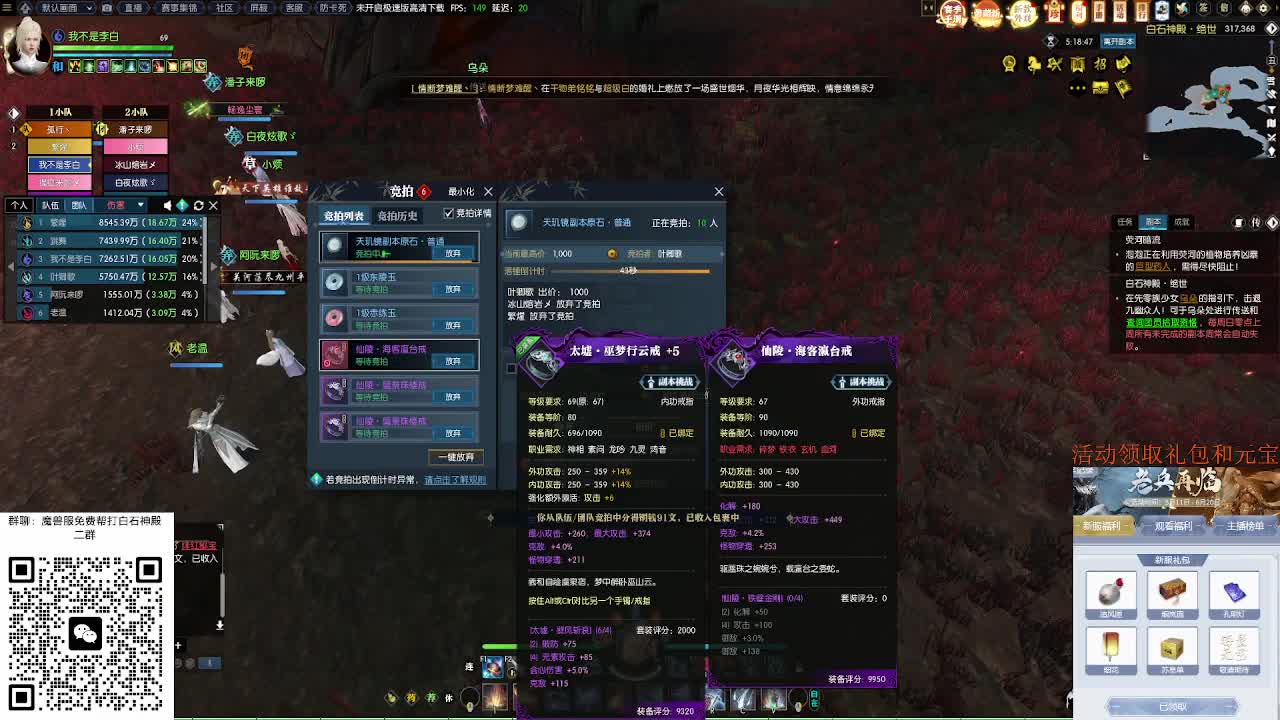 魔兽服绝世白石 第3段