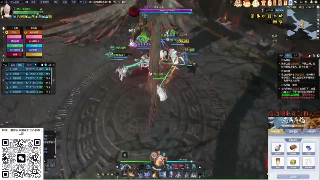 魔兽服绝世白石 第4段