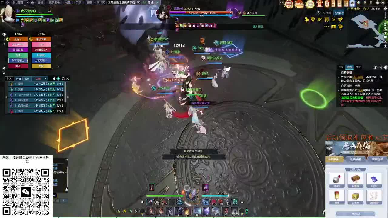 魔兽服绝世白石 第5段