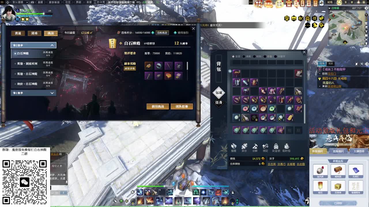 魔兽服绝世白石 第6段