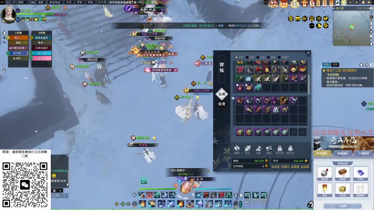 魔兽服绝世白石 第7段