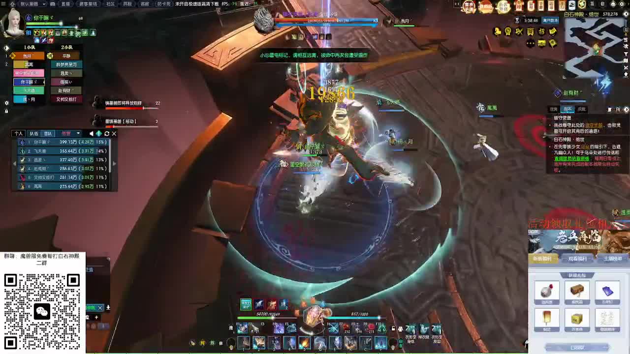 魔兽服绝世白石 第8段