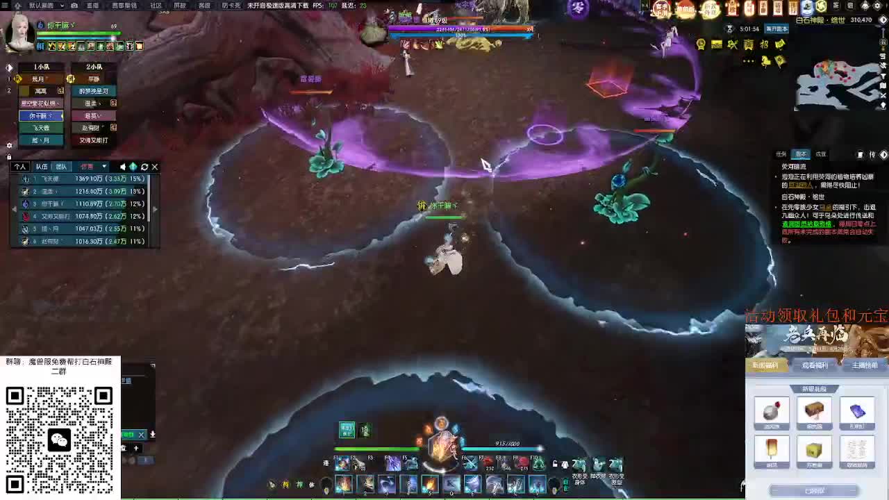 魔兽服绝世白石 第9段