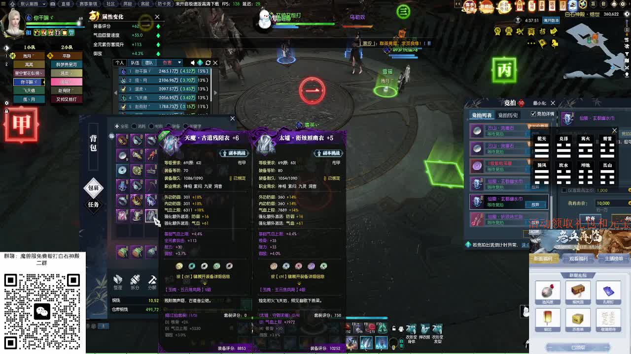 魔兽服绝世白石 第10段