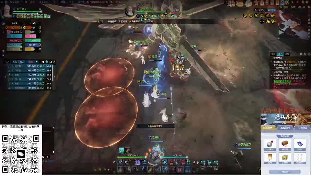 魔兽服绝世白石 第11段