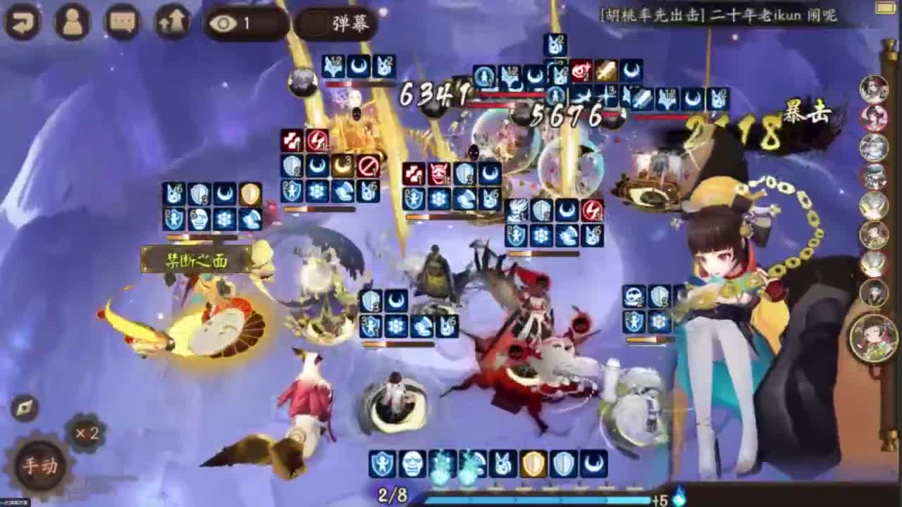 ban须90星傀儡师 第2段