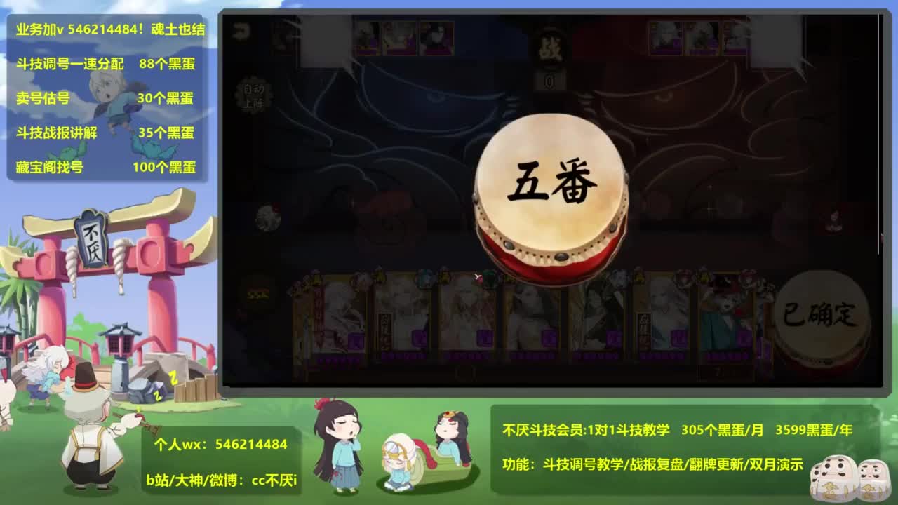 ban须90星傀儡师 第4段