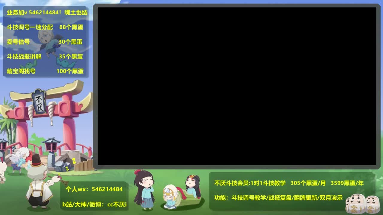 ban须90星傀儡师 第5段