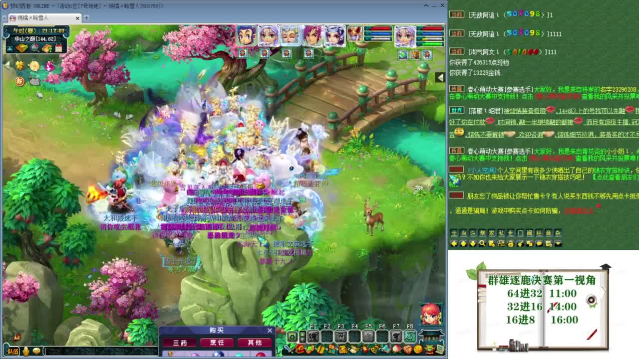 乃姐-接09以上估价指挥 第4段