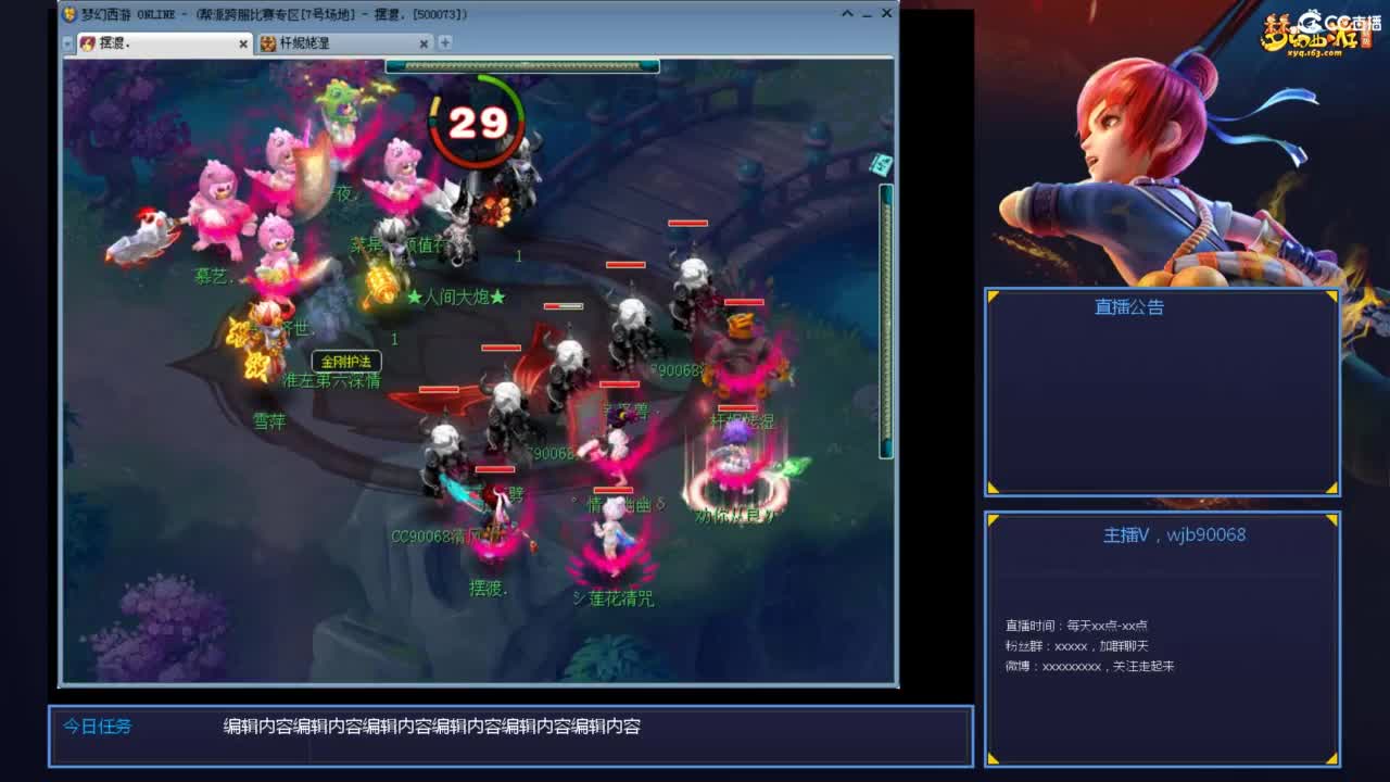 175PK主播日常 第3段