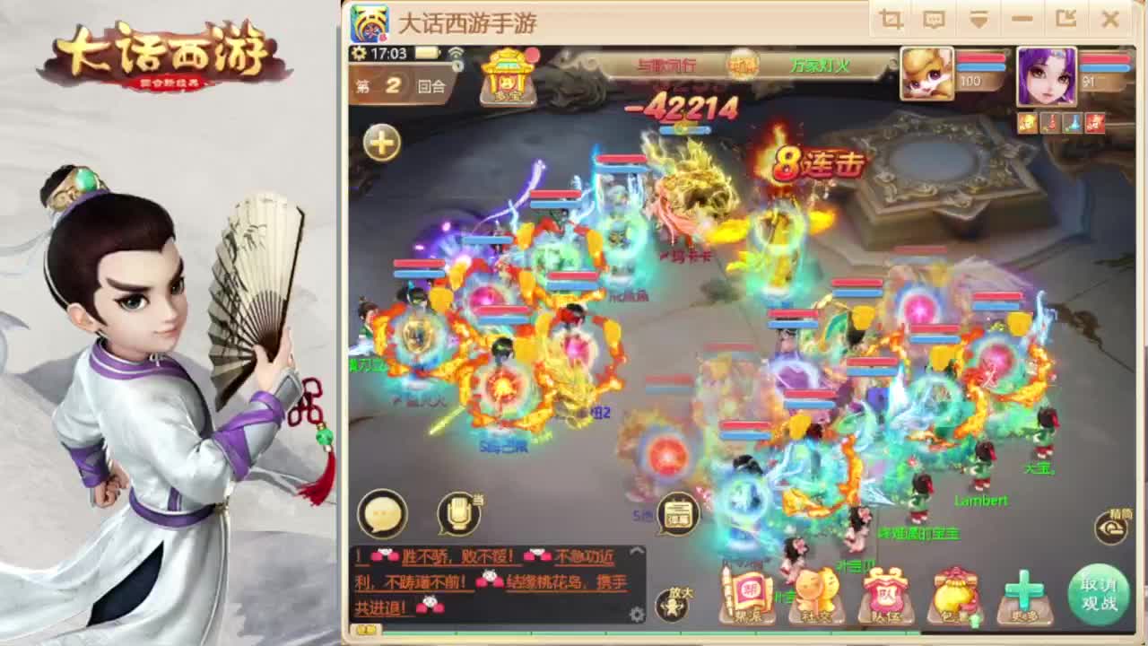 时间服招联赛队友 第3段