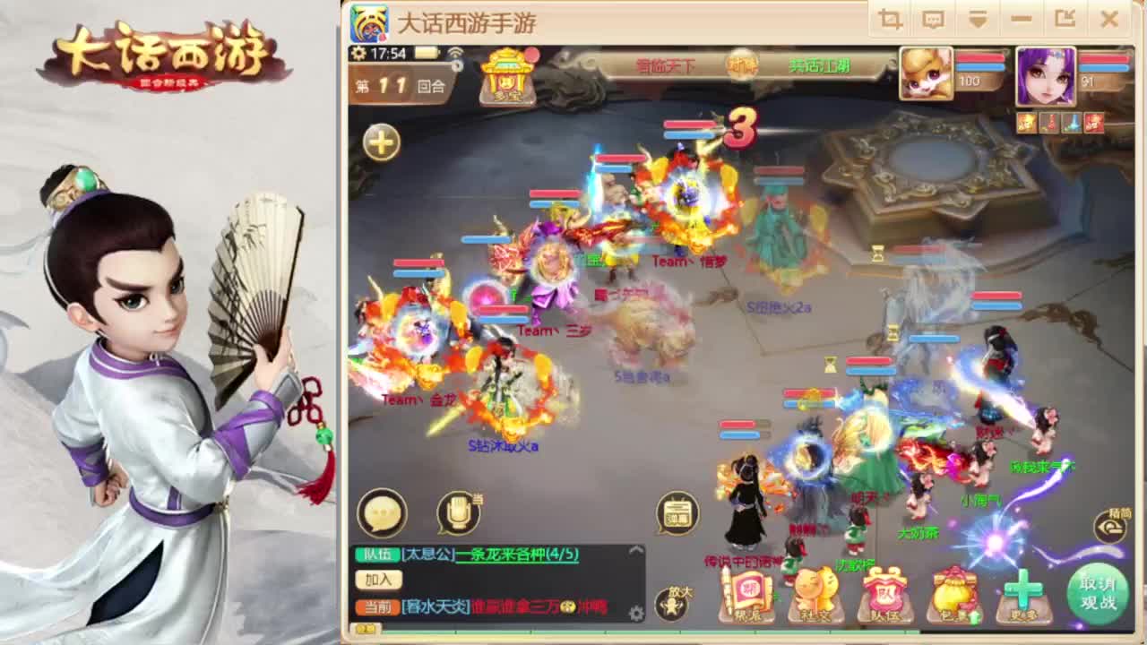 时间服招联赛队友 第4段