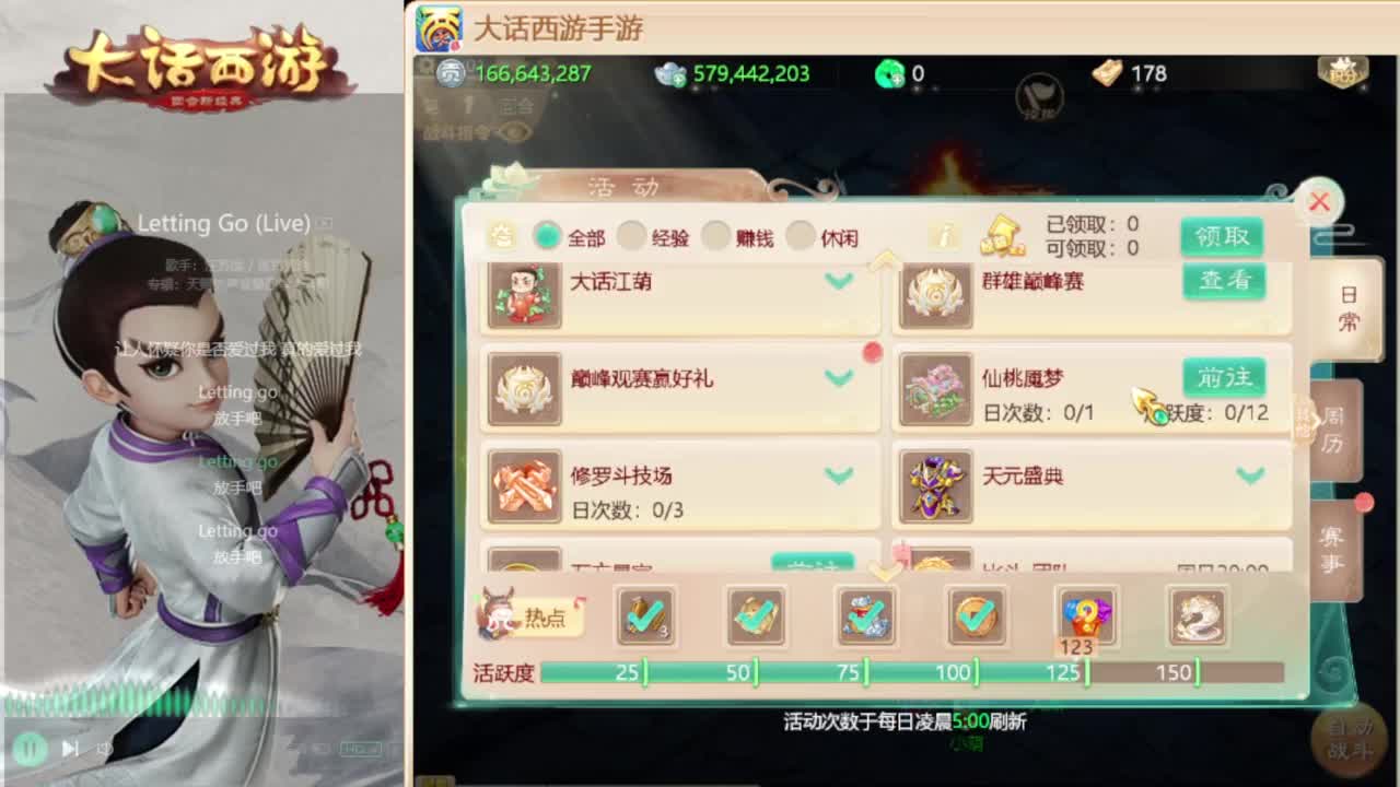 时间服招联赛队友 第5段