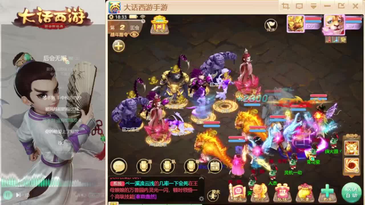 时间服招联赛队友 第6段