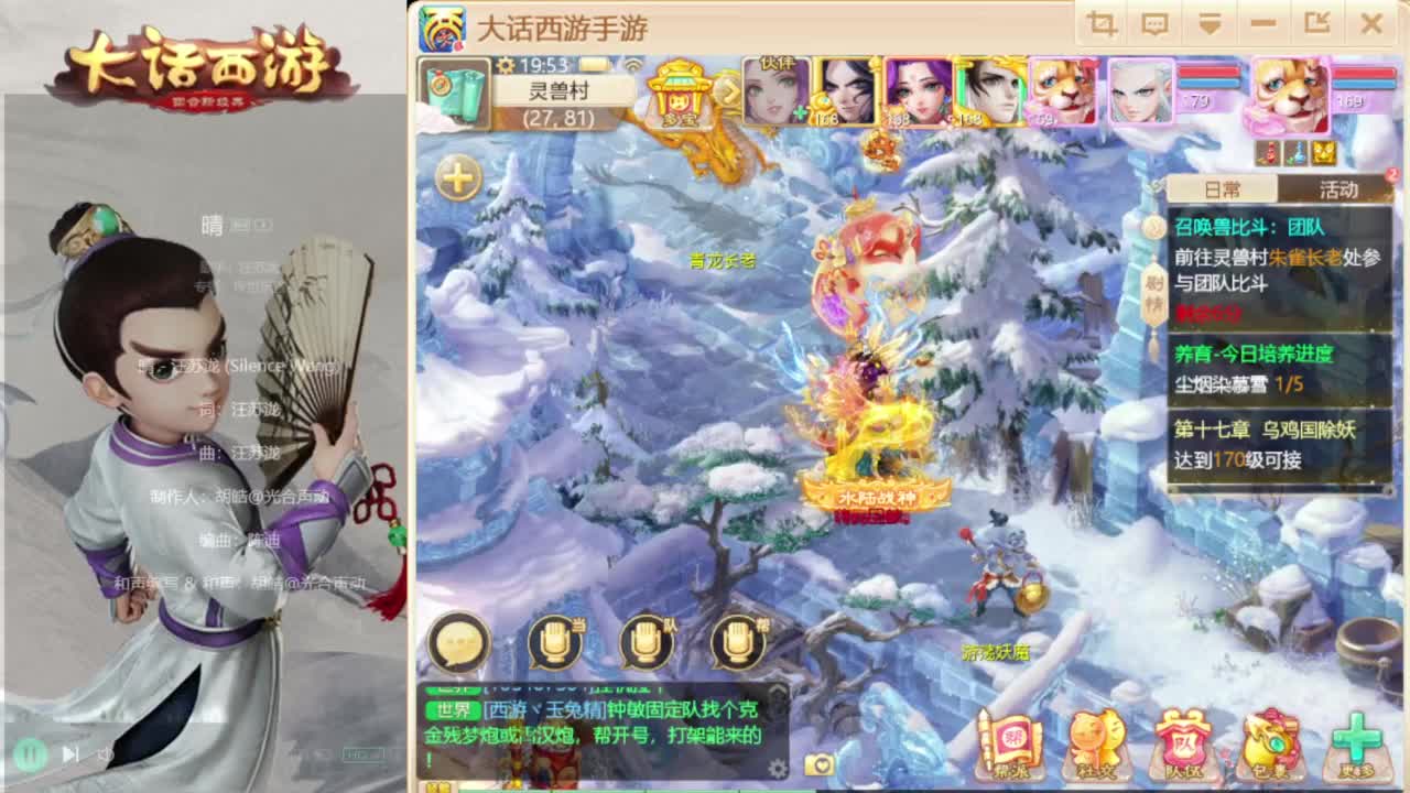 时间服招联赛队友 第8段