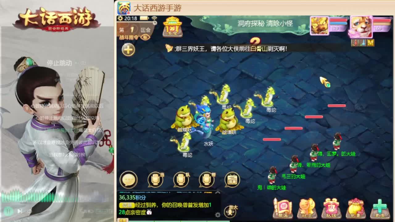 时间服招联赛队友 第9段