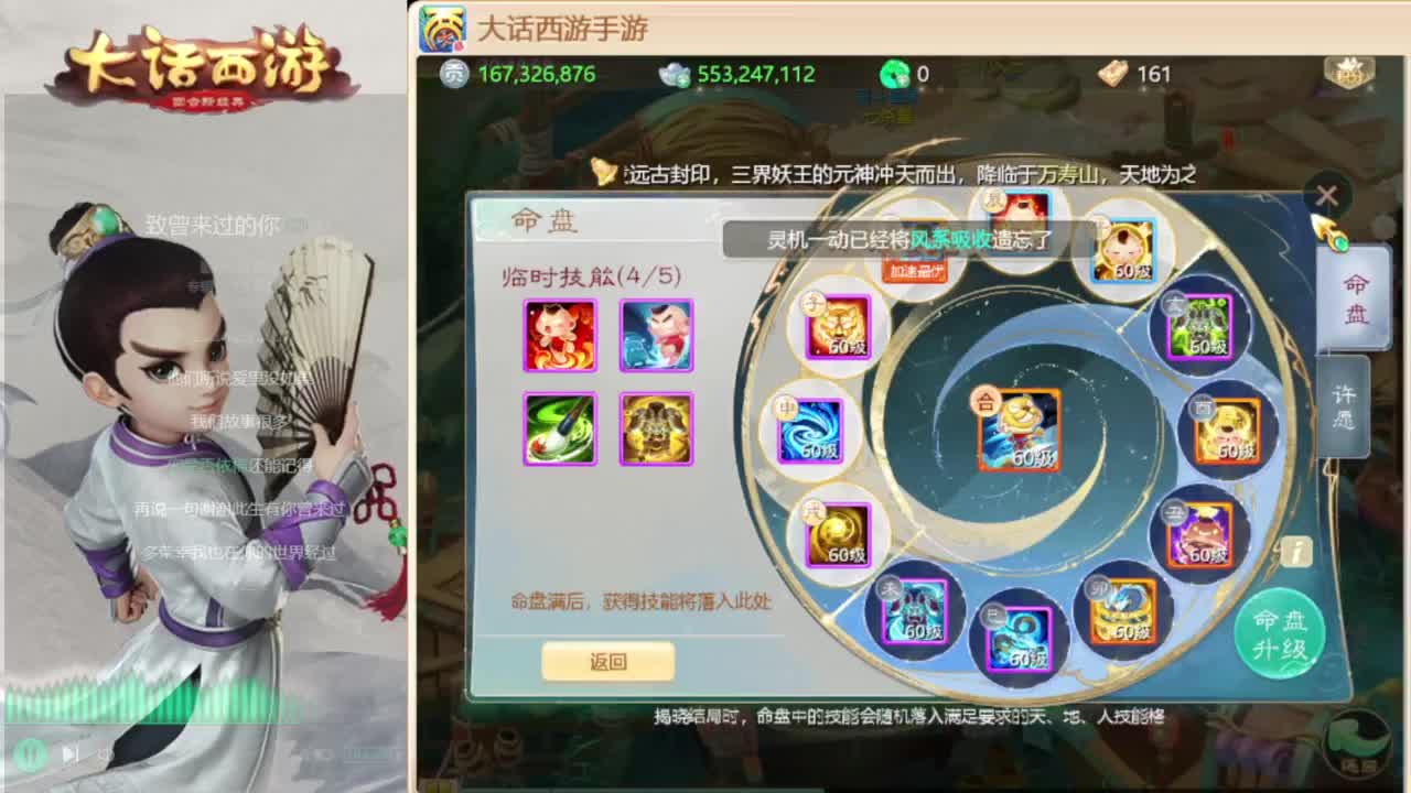 时间服招联赛队友 第10段