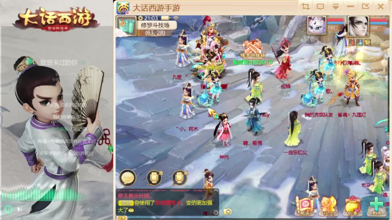 时间服招联赛队友 第11段