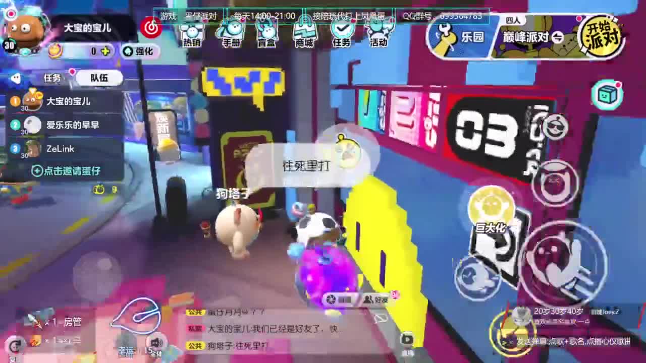 500榜单排无敌接代陪上凤凰蛋 第8段