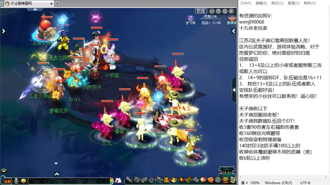 解说夫子庙第二赛季群雄！ 第1段