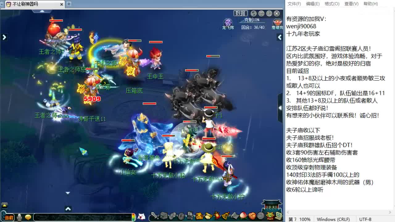 解说夫子庙第二赛季群雄！ 第2段