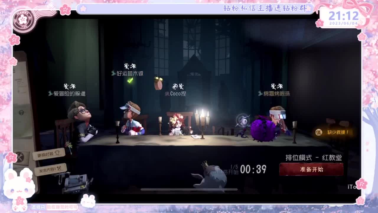 好久不见~想我？！ 第5段
