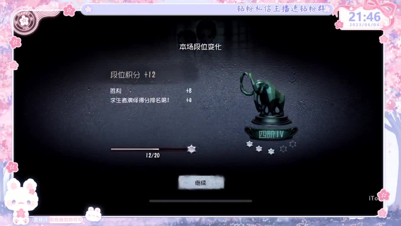 好久不见~想我？！ 第6段