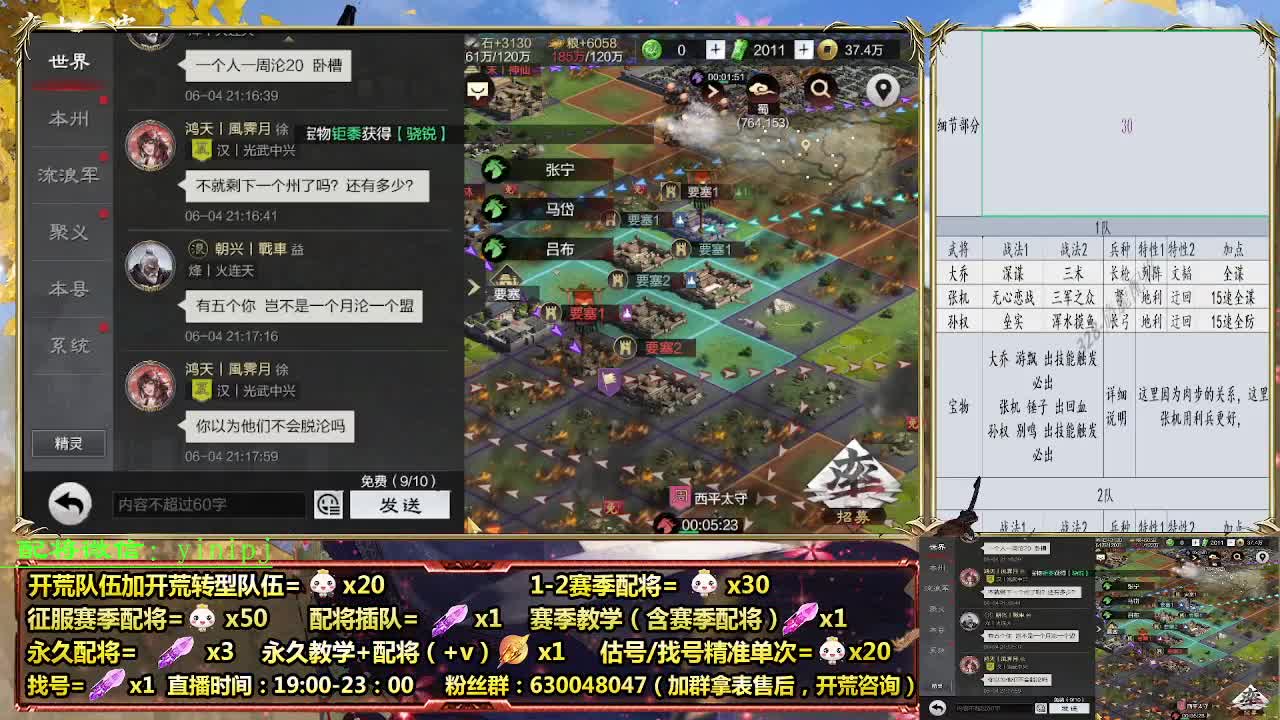 细节配将师在线配将，开荒稳健 第3段