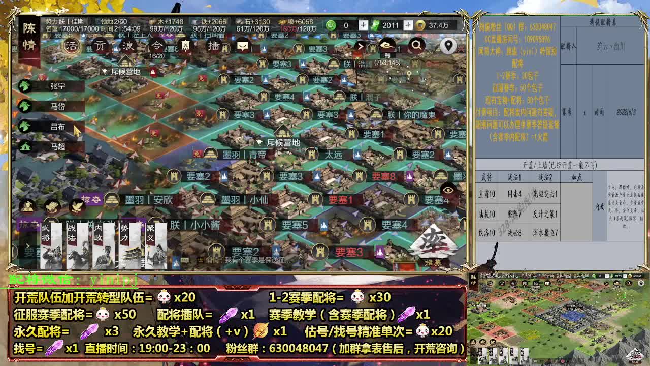 细节配将师在线配将，开荒稳健 第4段